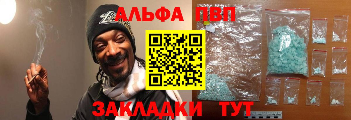 APVP мука Севастополь