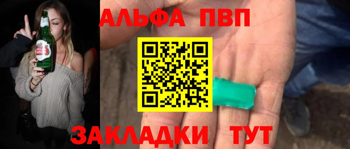 Alfa_PVP Соль  А ПВП СК КРИС  Севастополь  Вход с VPN  Alpha PVP крисы CK 