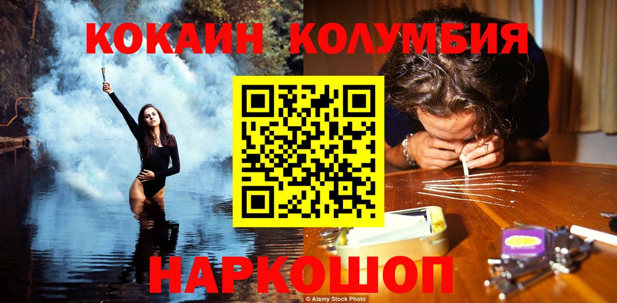 Cocaine Перу Севастополь
