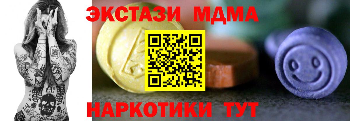 Ecstasy  Ecstasy ешки  darknet как зайти  Вход с VPN  Севастополь  ЭКСТАЗИ 250 мг 