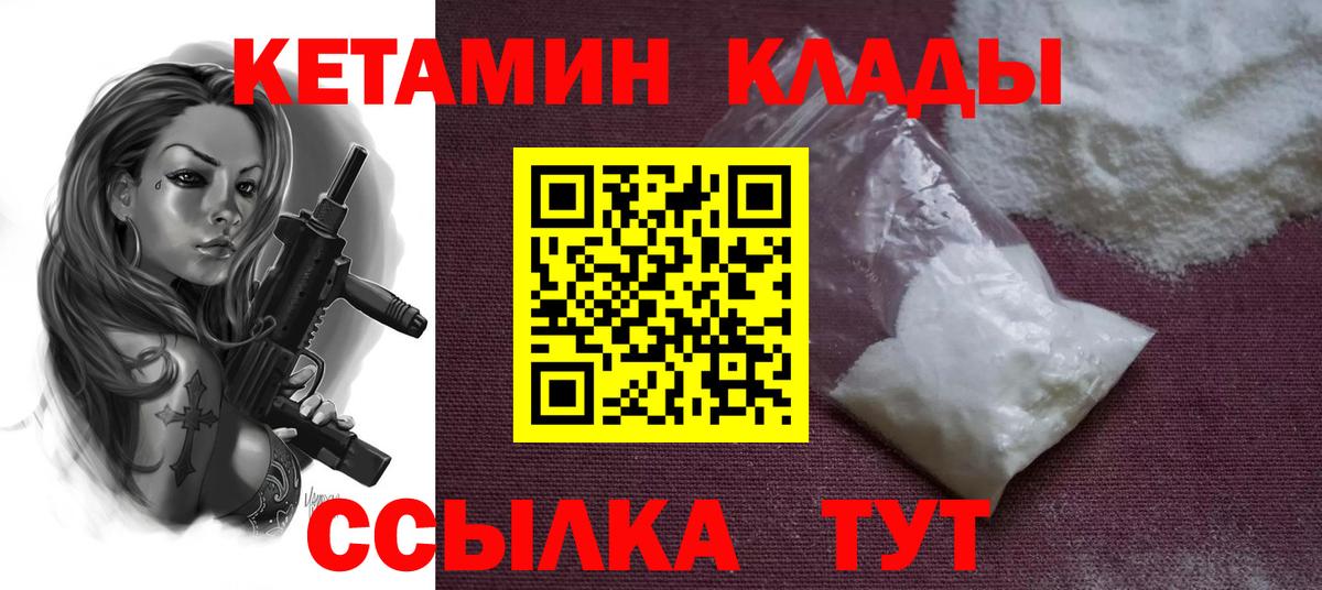 Кетамин ketamine Севастополь