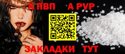 альфа пвп Нягань