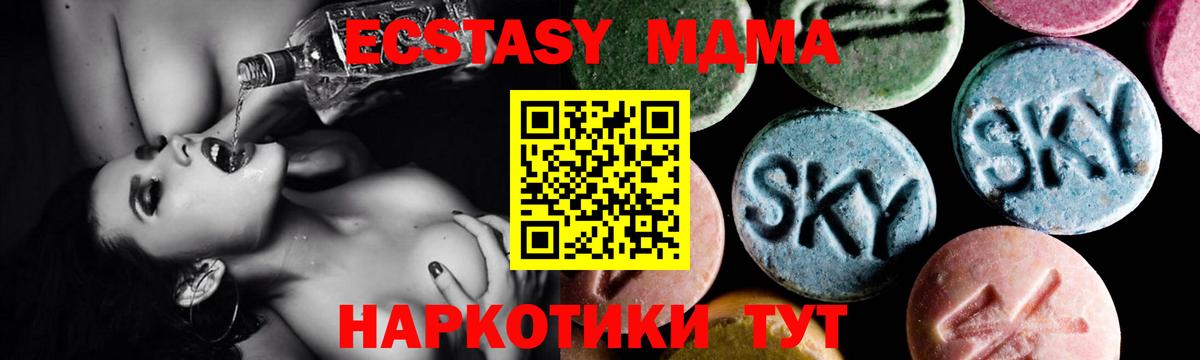 MDMA кристаллы  Вход с VPN  МДМА кристаллы  Севастополь 