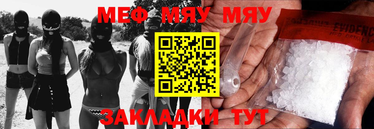МЕФ Севастополь