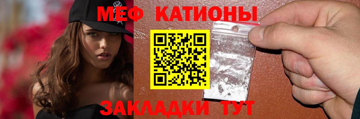 Меф  Вход с VPN  Мефедрон mephedrone  Севастополь  МЕФ 4 MMC 