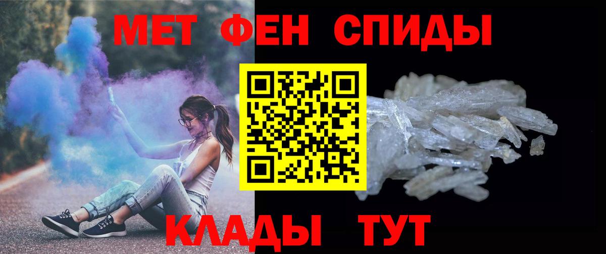 Севастополь  Метамфетамин Methamphetamine  Метамфетамин Methamphetamine  Вход с VPN 