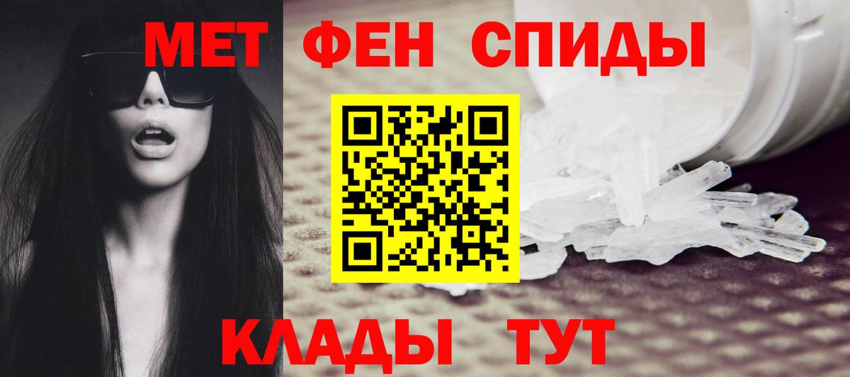 Метамфетамин Methamphetamine Севастополь