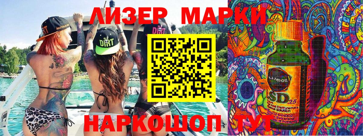 Наркотические марки 1,8мг  Марки 25I-NBOMe  Вход с VPN  Севастополь  Наркотические марки 1,8мг 