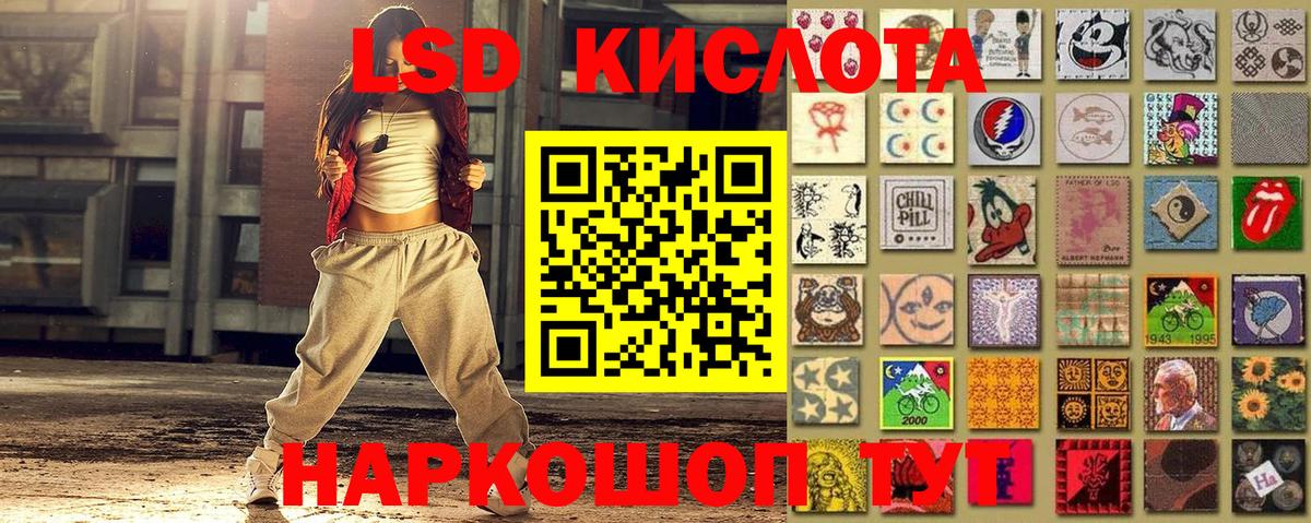 Наркотические марки 1,5мг Севастополь