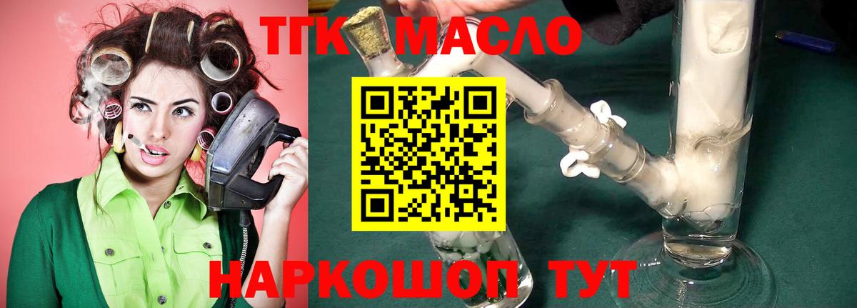 Дистиллят ТГК вейп с тгк Севастополь