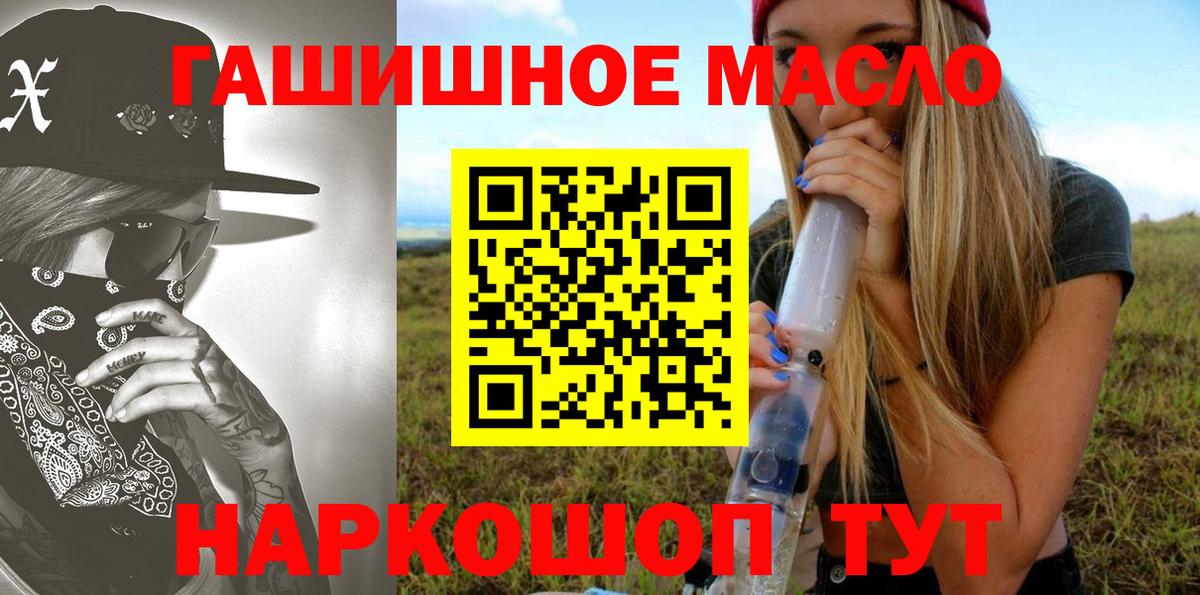 Севастополь  ТГК вейп  Вход с VPN  Дистиллят ТГК THC oil 