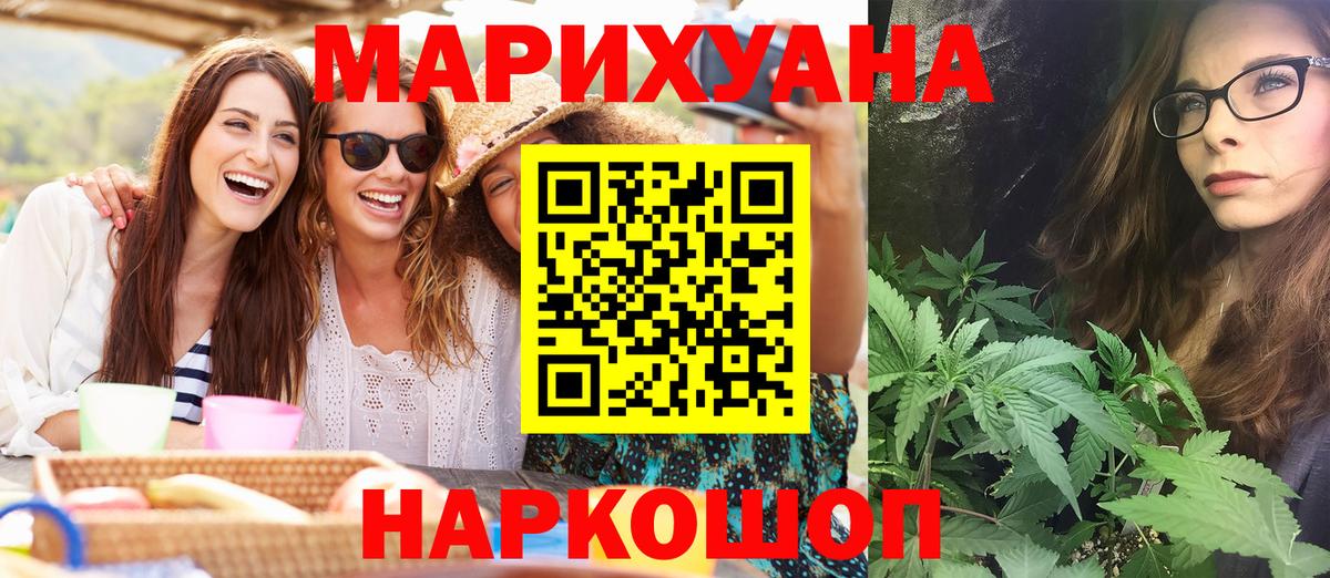 Каннабис индика Севастополь
